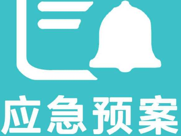 履行突發(fā)環(huán)境事件義務(wù)內容