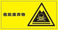 危險廢物轉移相關(guān)方的責任主要有哪些