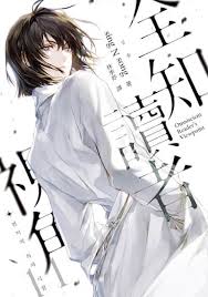 天官赐福